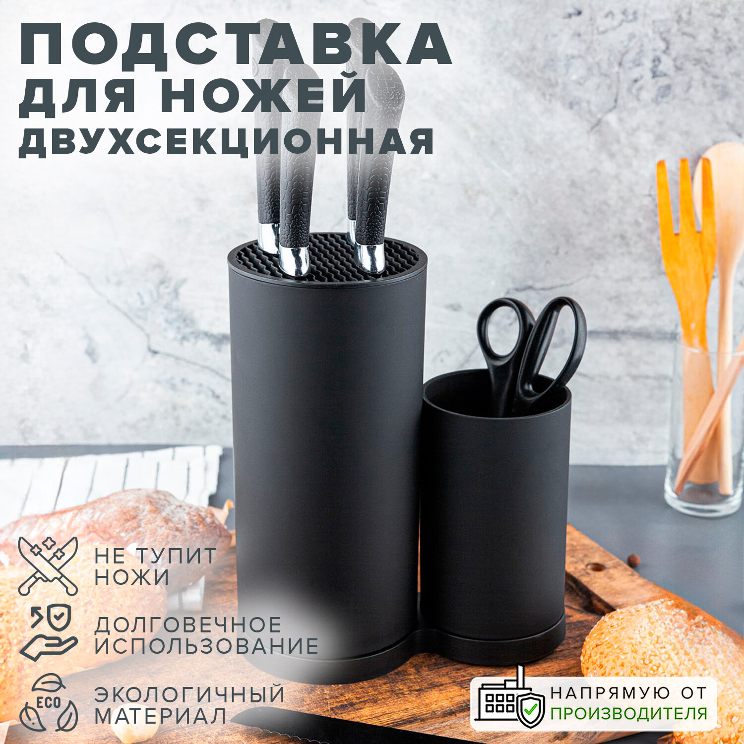 Подставка для ножей пластиковая Good Sale