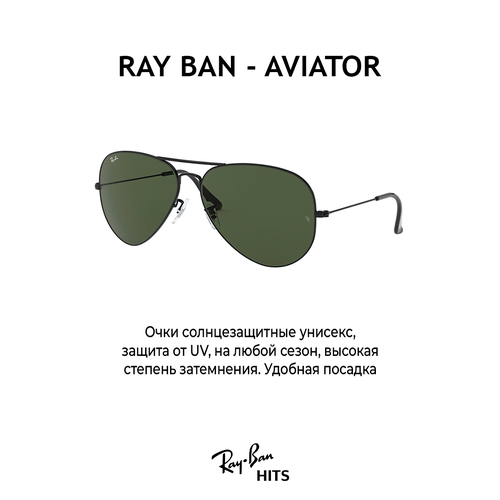 Солнцезащитные очки Ray-Ban, авиаторы, оправа: металл, с защитой от УФ, черный