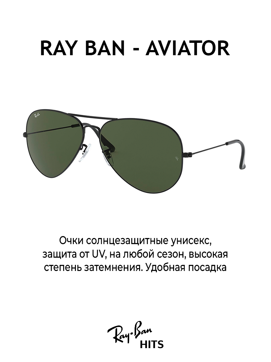 Солнцезащитные очки Ray-Ban  3026 L2821 61