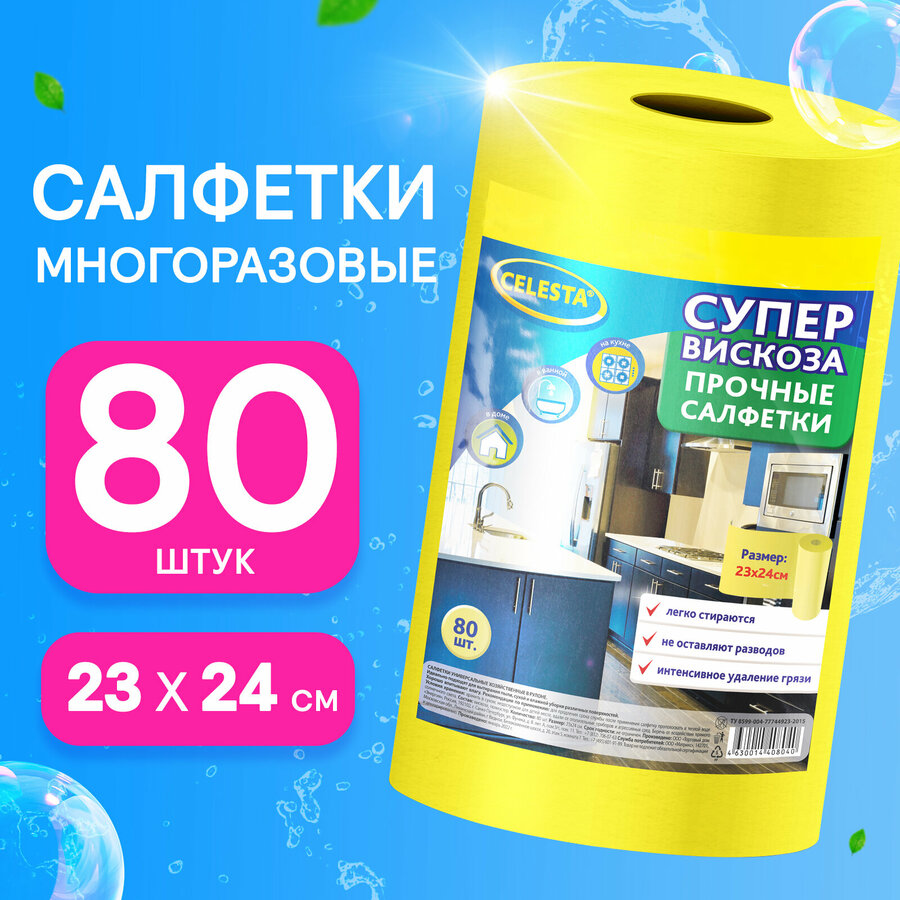 Тряпки для уборки кухни — купить по низкой цене на Яндекс Маркете