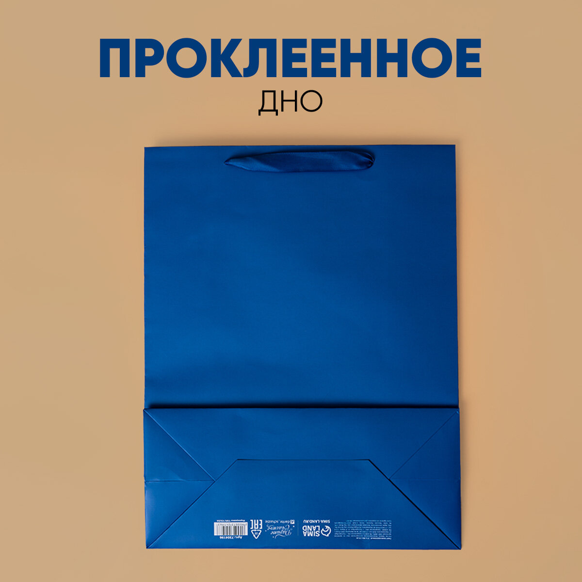 Пакет подарочный ламинированный «Синий», 31 × 40 × 14 см
