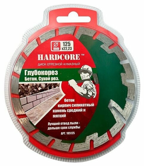 Диск алмазный Hardcore Глубокорез 125 мм бетон 185125