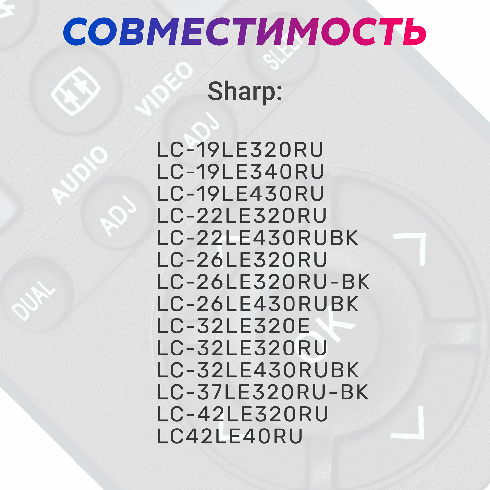 Пульт Huayu GJ220 для телевизора Sharp