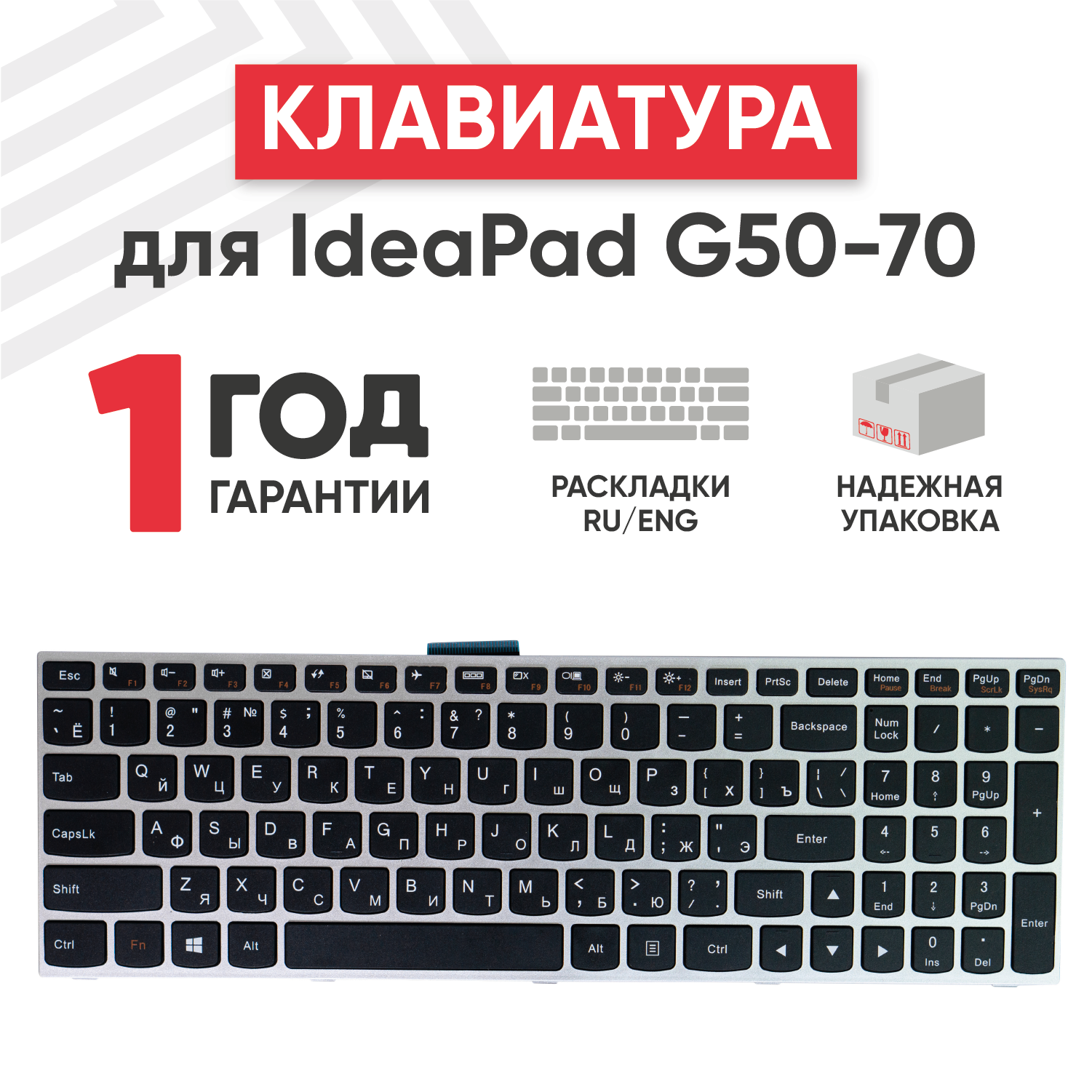 Клавиатура (keyboard) 25214725 для ноутбука Lenovo IdeaPad Flex 2-15, B50, B50-70, M50-70, G50, G5045, G50-75, G50-80, черная с серой рамкой