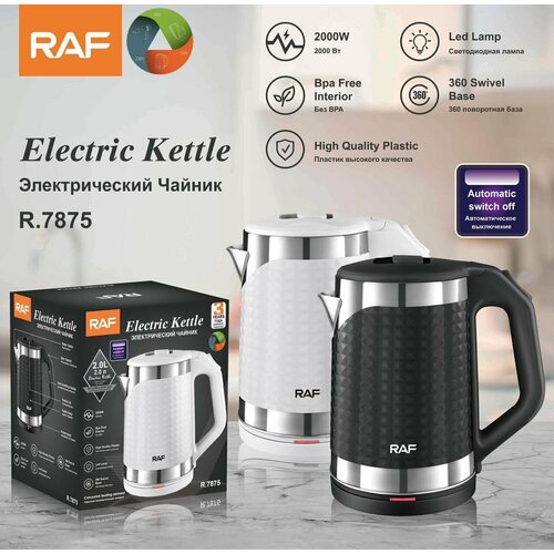 Электрический чайник RAF R7875 114900₽