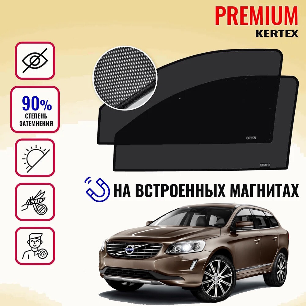 KERTEX PREMIUM (85-90%) Каркасные автошторки на встроенных магнитах на передние двери Volvo XC 60 1(2008-2017)