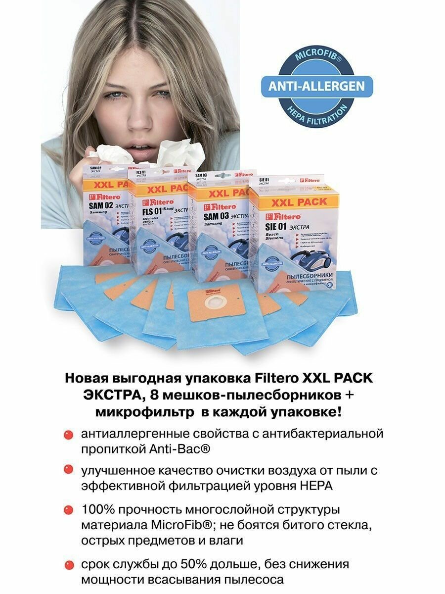 Пылесборники FILTERO FLS 01 XXL Экстра, пятислойные, 8 шт., для пылесосов ELECTROLUX, PHILIPS - фото №20