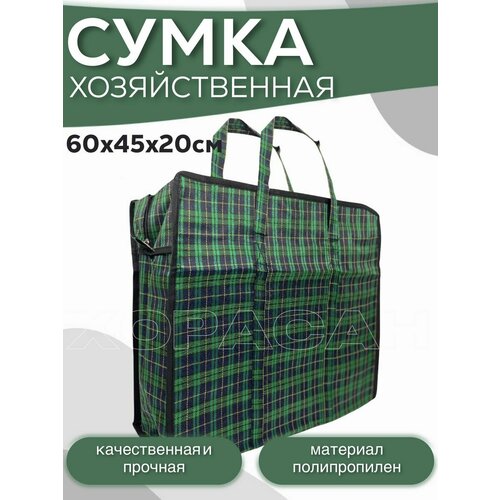 Сумка-баул , 20х45х60 см, зеленый сумка баул 52х71 см зеленый