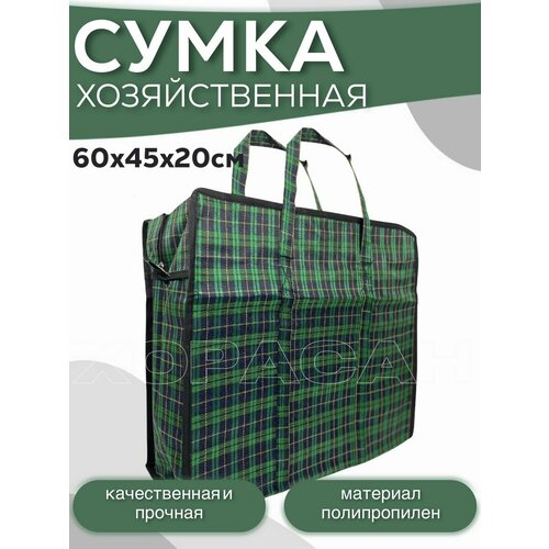 фото Сумка-баул , 20х45х60 см, зеленый хорасан