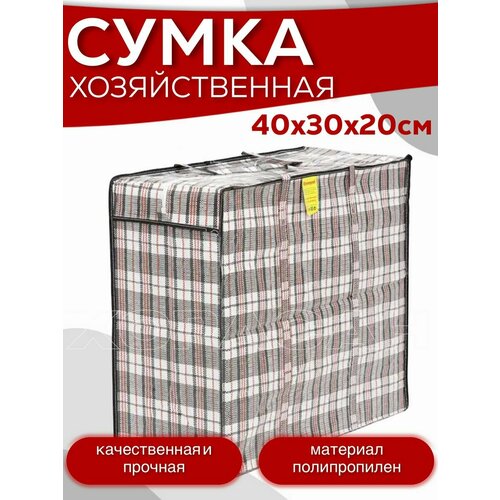 фото Сумка-баул , 20х30х40 см, ручная кладь, белый хорасан