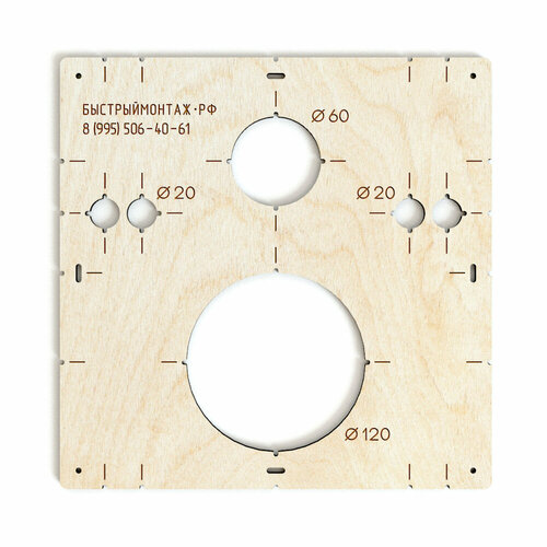 Шаблон для разметки и монтажа инсталляции шаблон для инсталляции 120 мм