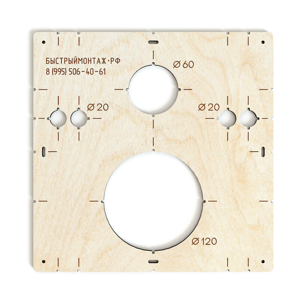 Шаблон для разметки и монтажа инсталляции из фанеры