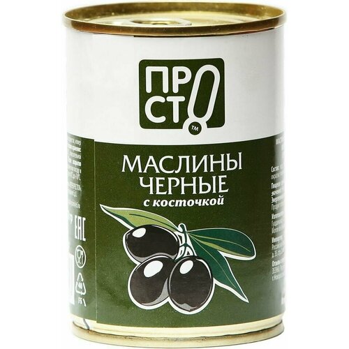 Маслины просто с косточкой 280г х 3шт