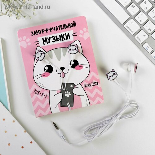 Наушники на открытке Замурчательной музыки вакуумные белые 485₽