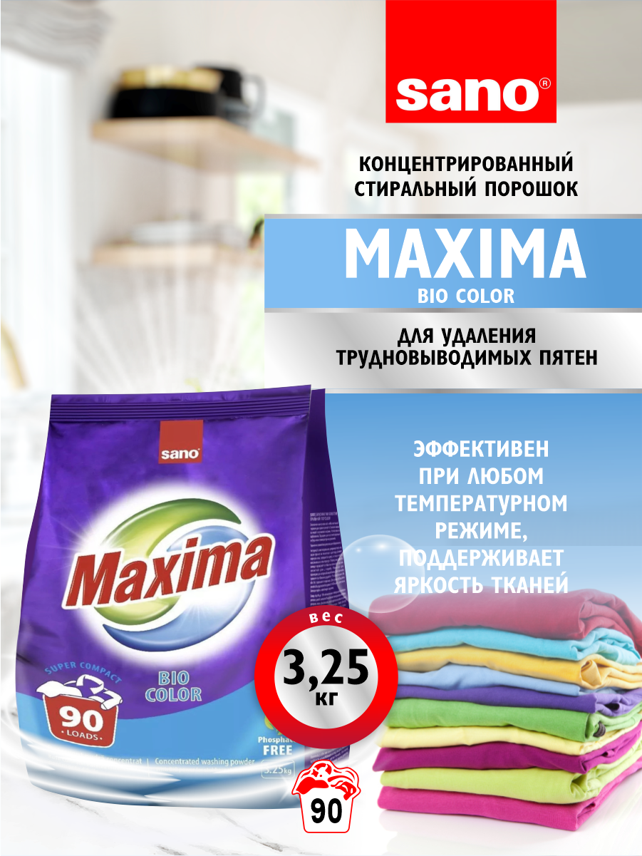 Концентрированный стиральный порошок Sano Maxima Bio Color 3,25 кг.