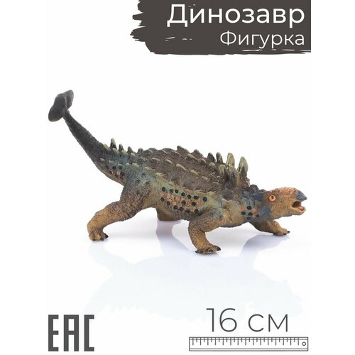 фото Динозавр игрушка резиновая пинакозавр, 16 см / фигурка коллекционная oubaoloon