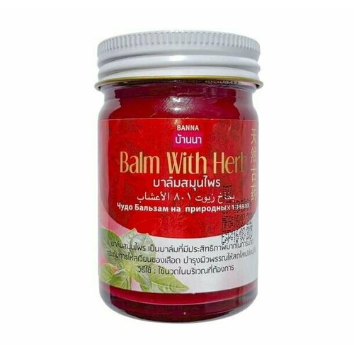 Бальзам для тела Banna, Balm With Herb, Красный, с травами, 50 г