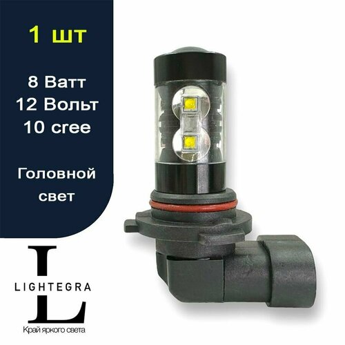 Светодиодная автомобильная лампа HB4 / 9006 - 10 CREE (1 лампа)