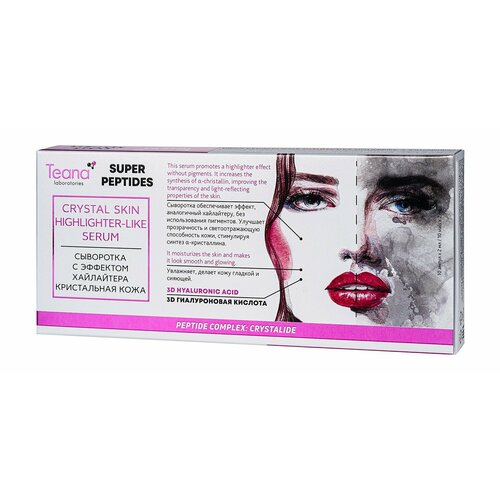 Сыворотка для лица с эффектом хайлайтера Teana Super Peptides Crystal Skin Highlighter Like Serum
