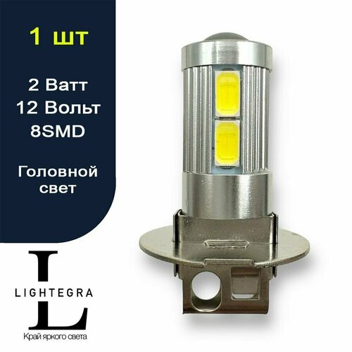 Светодиодная автомобильная лампа H3 - 8 SMD + CREE (1 лампа)