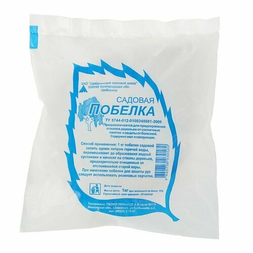 Побелка садовая 1 кг (комплект из 15 шт)