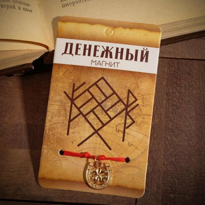 Браслет-оберег «Став» денежный магнит, подкова, цвет золото, 8 см (комплект из 24 шт)