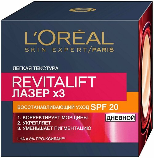 Loreal Paris / Крем для лица Loreal Paris Revitalift Лазер Х3 против морщин дневной 50мл 3 шт