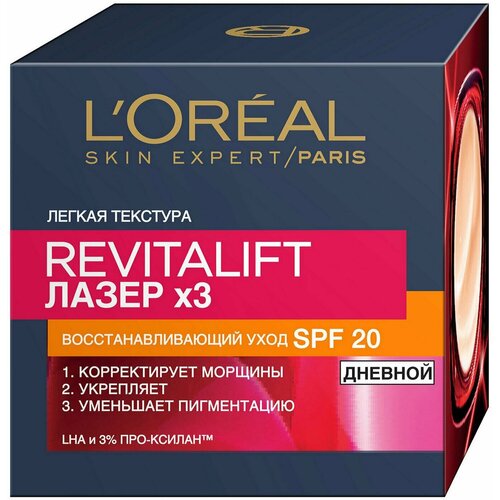 Loreal Paris / Крем для лица Loreal Paris Revitalift Лазер Х3 против морщин дневной 50мл 3 шт крем для лица loreal paris revitalift лазер 3 15 мл дневной