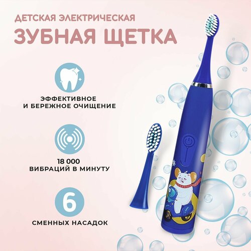 Электрическая зубная щетка синий 52500₽
