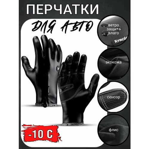 фото Перчатки , размер xl, черный всякие штуковины