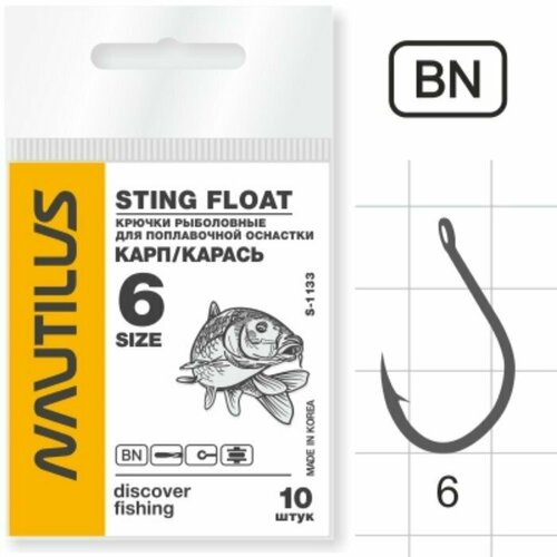 Крючок Nautilus Sting Float Карп/карась S-1133, цвет BN, № 6, 10 шт. (комплект из 9 шт) крючок nautilus sting float карп карась s 1133 цвет bn 6 10 шт