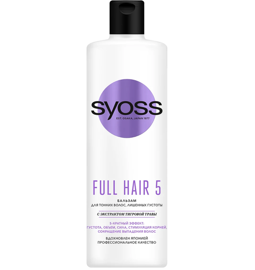 Сьосс / Syoss Full Hair 5 - Бальзам для тонких лишенных густоты волос экстракт тигровой травы 450 мл