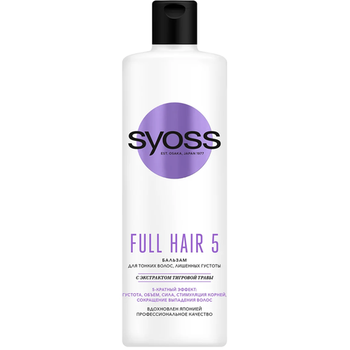 Сьосс / Syoss Full Hair 5 - Бальзам для тонких лишенных густоты волос экстракт тигровой травы 450 мл бальзам для волос full hair 5 для тонких волос лишенных густоты 450мл