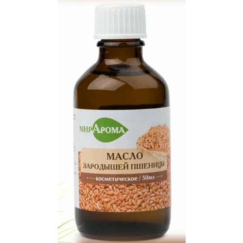 Пшеницы зародышей масло косм 50мл Мирарома 366₽