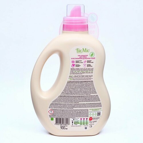 Гель для стирки деликатных тканей BioMio BIO-LAUNDRY 900 мл 687₽