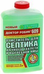 Очиститель для септиков и дачных туалетов Доктор Робик 609, 798 мл (комплект из 3 шт)