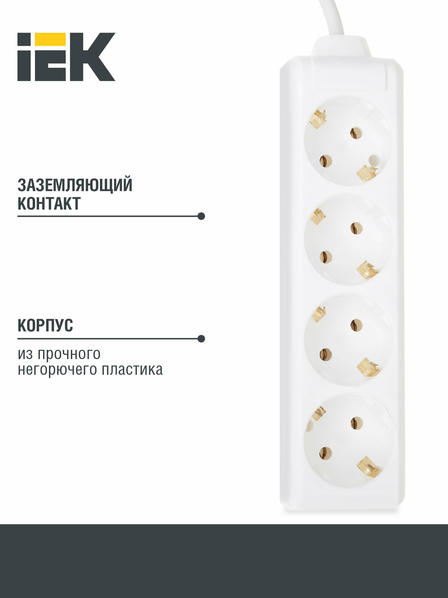 Удлинитель бытовой IEK У04, 4-гн, c заземл., 3 м - фото №2
