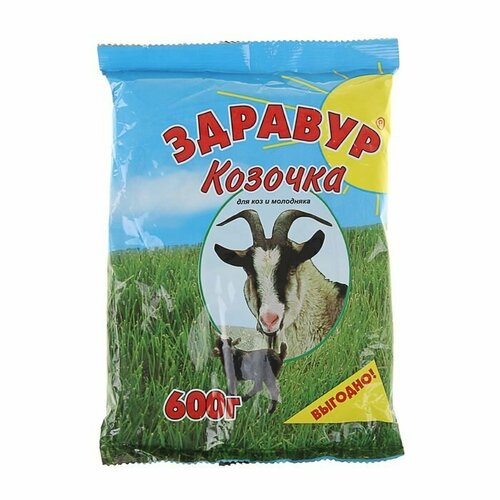 Премикс Здравур Козочка для коз, минеральная добавка, 600 гр, (комплект из 8 шт)