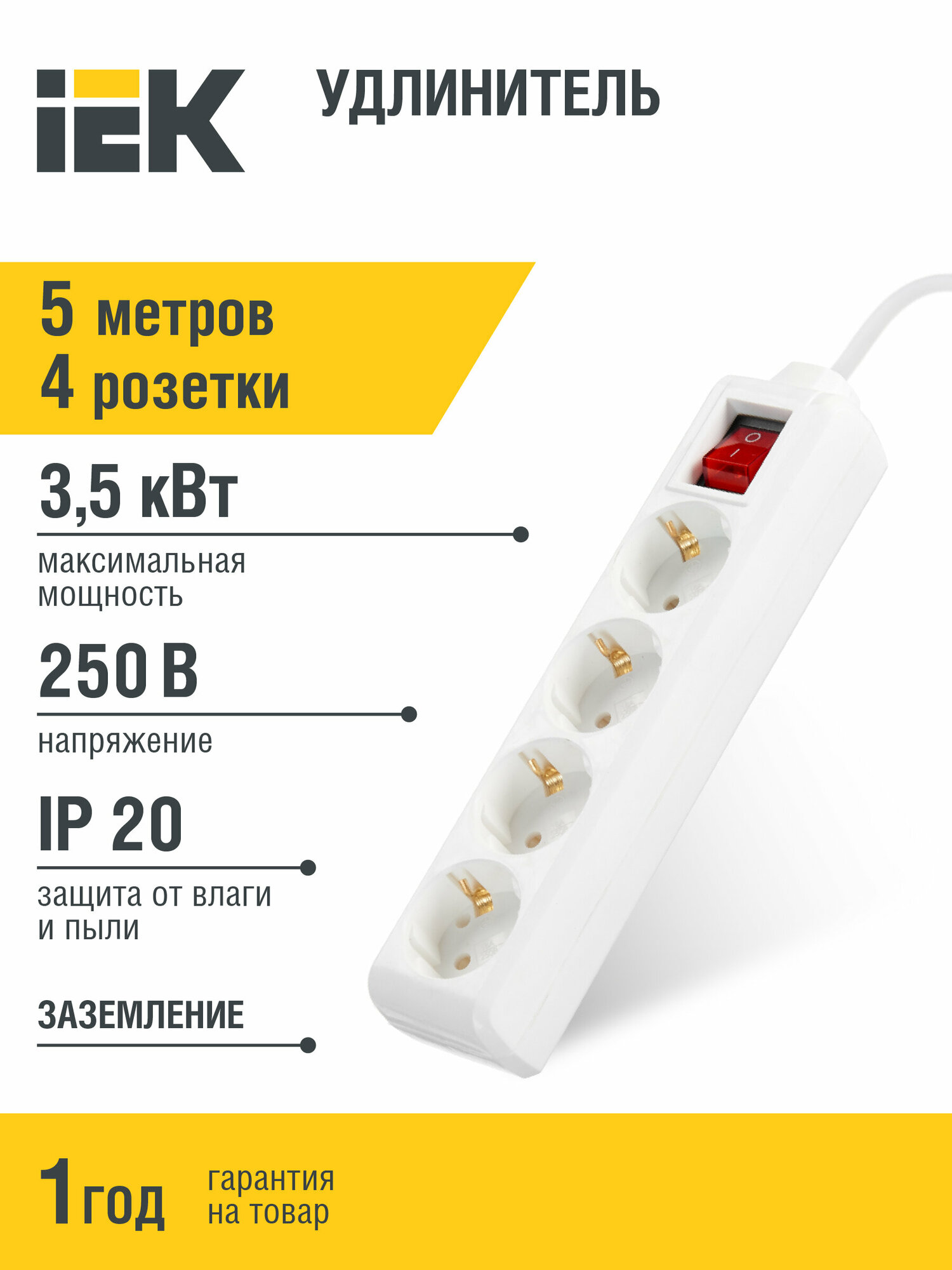 Удлинитель IEK WYP10-16-04-05-ZK-N с/з 16А / 3500 Вт