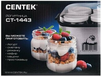 Centek Йогуртница Centek CT-1443, 30 Вт, 0.2 л, 8 ёмкостей, стекло, таймер, дисплей, серо-чёрная