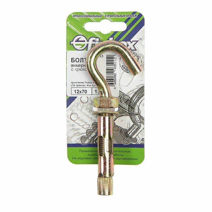 фото Анкерный болт "стройбат", с крюком, оцинкованный, 12x70 мм (комплект из 16 шт)