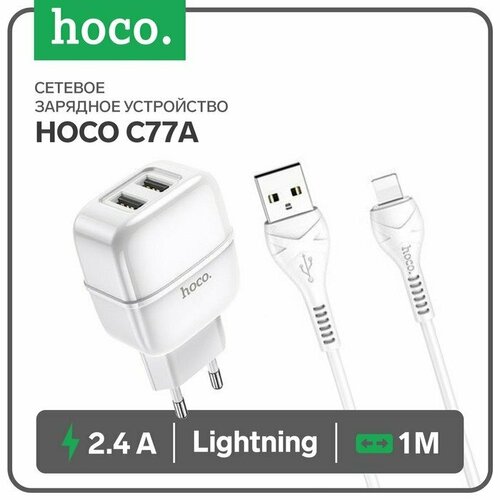 сетевое зарядное устройство hoco c77a 2хusb 2 4 а кабель lightning 1 м белое Сетевое зарядное устройство Hoco C77A, 2хUSB, 2.4 А, кабель Lightning, 1 м, белое (комплект из 4 шт)