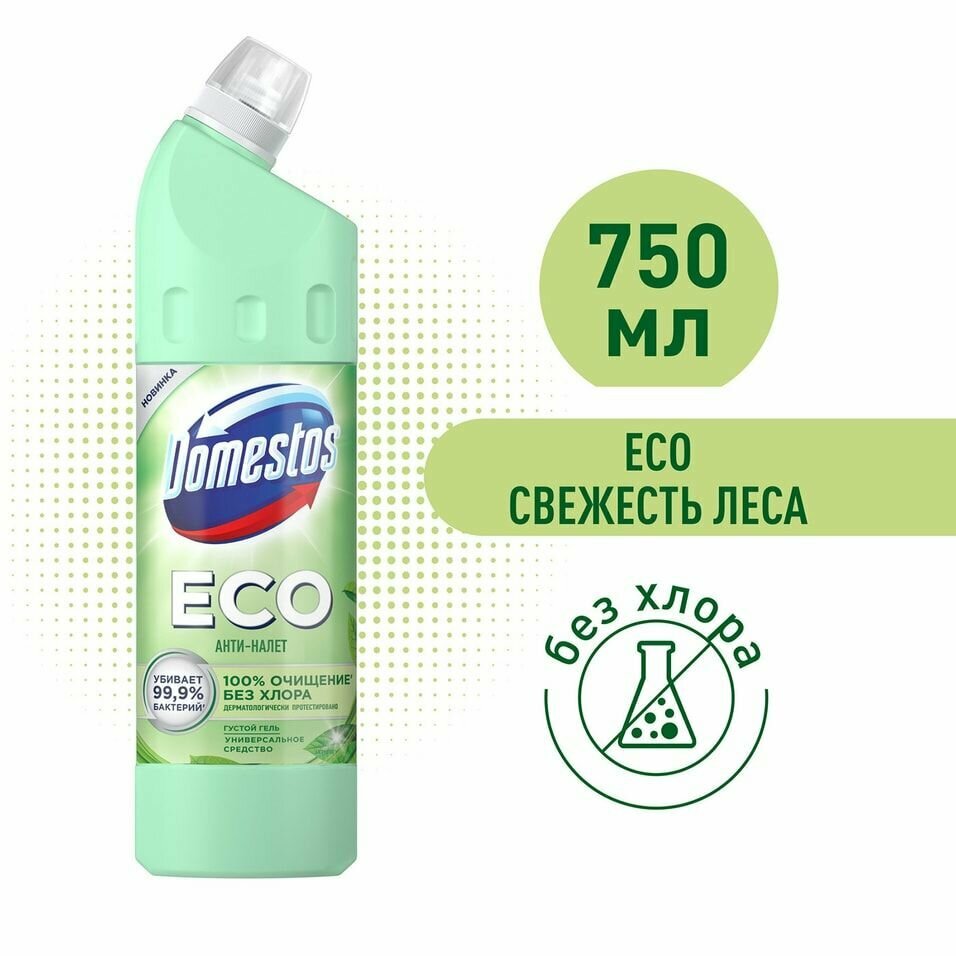 Гель универсальный Eco свежесть леса Domestos, 750 мл, 818 г - фотография № 16