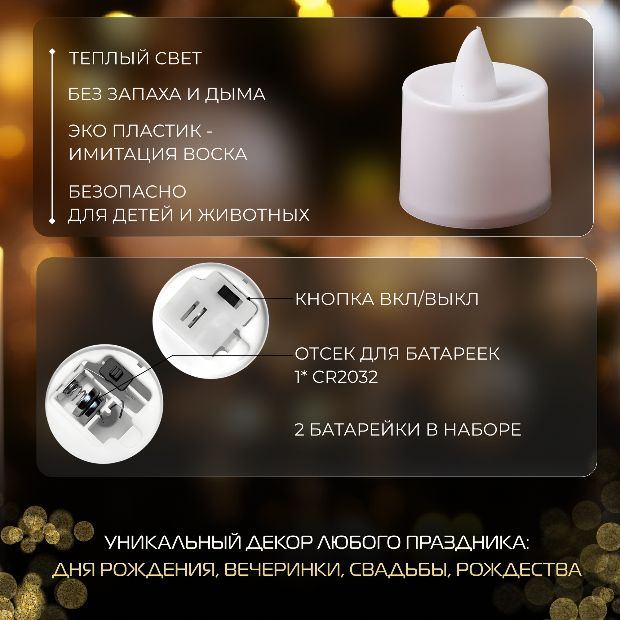 Комплект светодиодных электронных свечей - таблеток (6 штук) — фото 1