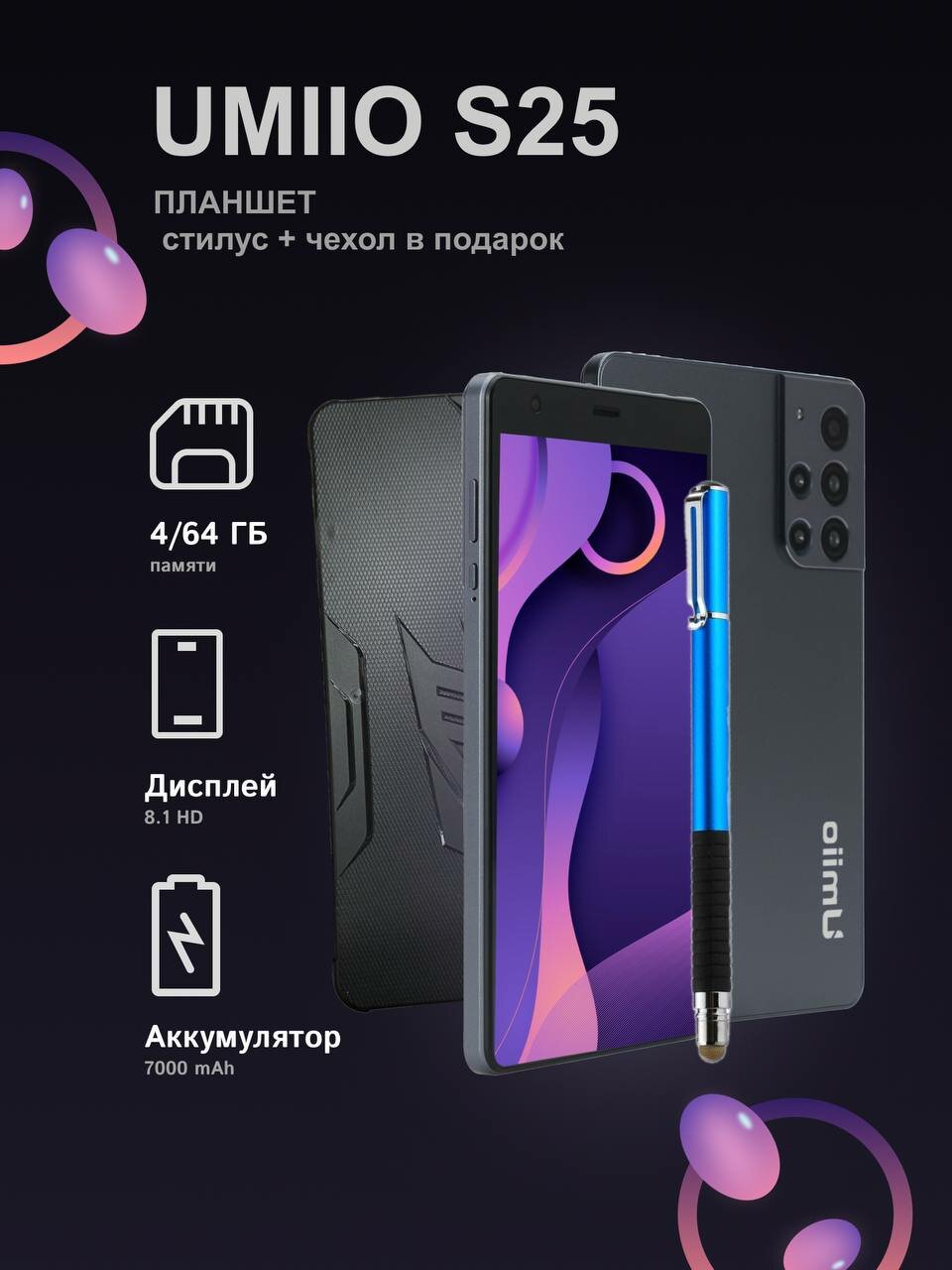 Планшет Umiio S25 64Gb Серый