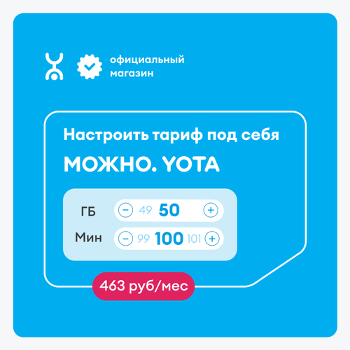 Yota для Краснодара, баланс 300 рублей сим карта с саморегистрацией yota