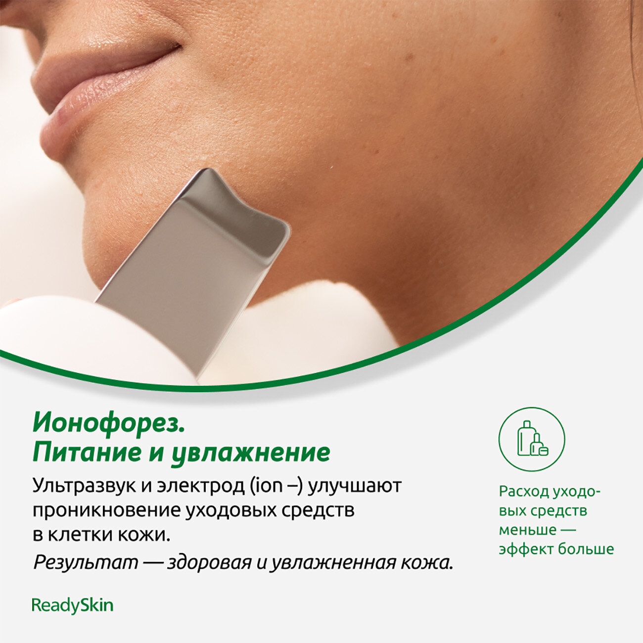 Аппарат для ультразвуковой чистки лица, массажа и микротокового лифтинга ReadySkin Diva - фотография № 7
