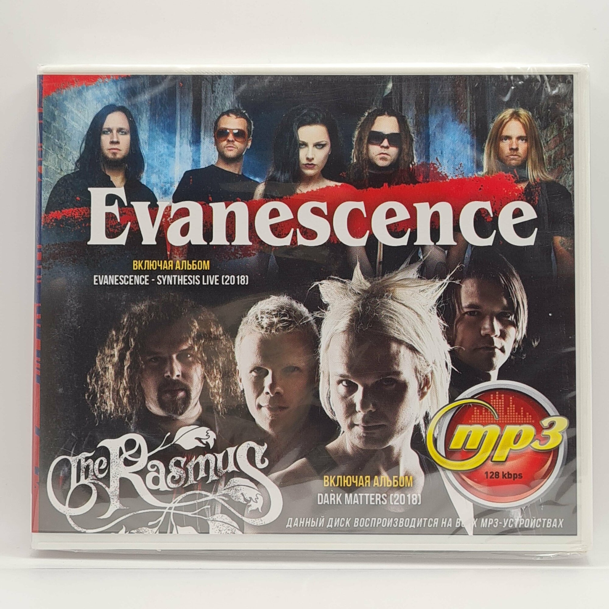 Evanescence + The Rasmus (MP3)