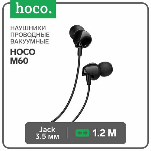 Наушники Hoco M60 проводные вакуумные микрофон Jack 35 мм 12 м черные комплект из 6 шт 41200₽