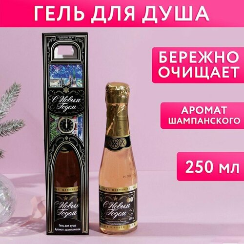 Гель для душа «С Новым годом», 250 мл, аромат шампанского, чистое счастье (комплект из 7 шт)